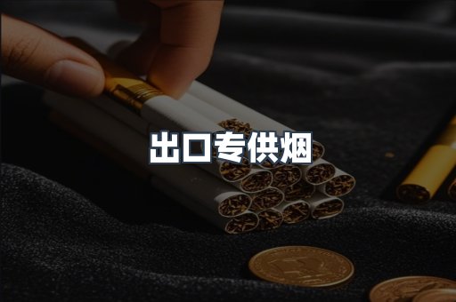 日本香烟系列
